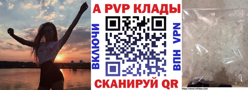 Alpha PVP кристаллы  закладка  Агрыз 